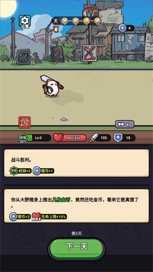 小鸡来了游戏v1.0 最新版_绿色下载网_安卓游戏_小鸡来了 _3