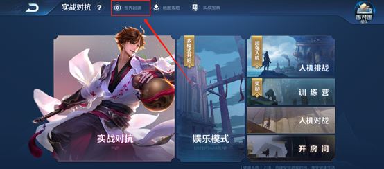 王者荣耀 1.78.75.70_绿色下载网_动作竞技_王者荣耀 _112