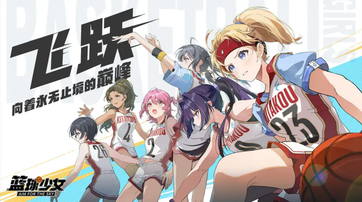 代号篮球少女游戏v1.15 最新版_绿色下载网_体育竞技_代号：篮球少女 _8