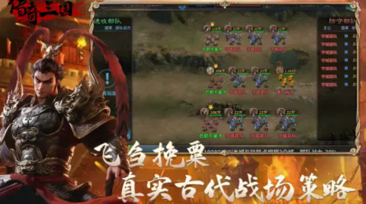 传奇三国游戏v1.3.5 最新版_绿色下载网_安卓游戏_传奇三国 _3