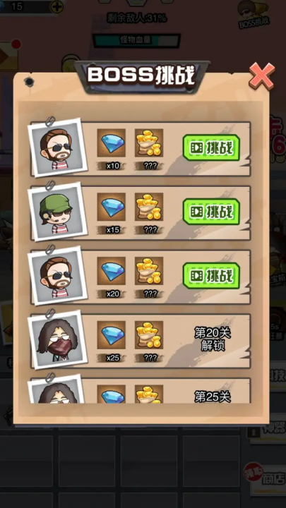 吃鸡之路小游戏v1.0 最新版_绿色下载网_安卓游戏_吃鸡之路 _3