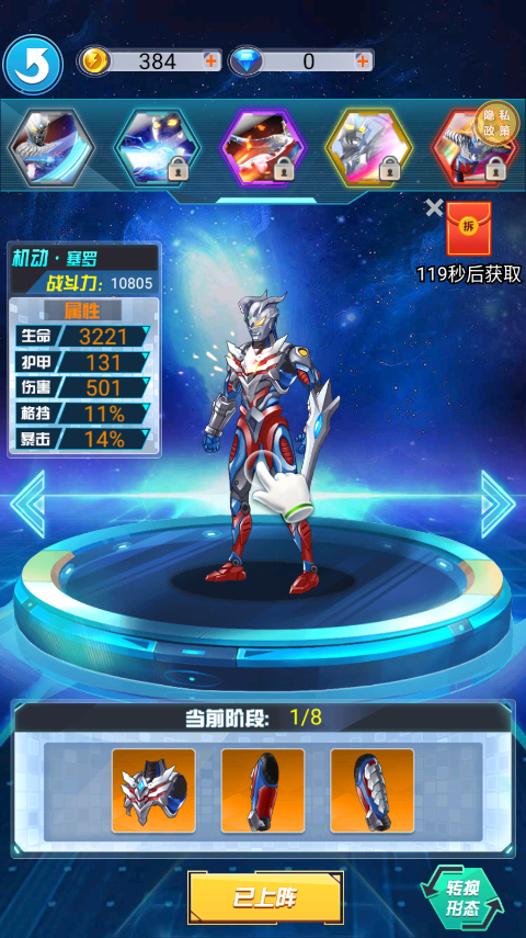 猎魔武装游戏v5.5.0 最新版_绿色下载网_动作格斗_猎魔武装 _3