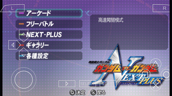 高达vs高达NEXT PLUS下载v2021.04.02.14 安卓版_绿色下载网_安卓游戏_高达vs高达next plus _2