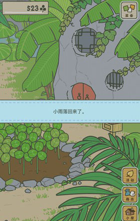 旅行青蛙中国之旅游戏v1.0.20 最新版_绿色下载网_休闲益智_旅行青蛙·中国之旅 _13