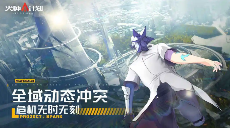火种计划游戏v1.0.4 最新版_绿色下载网_安卓游戏_火种计划 _3