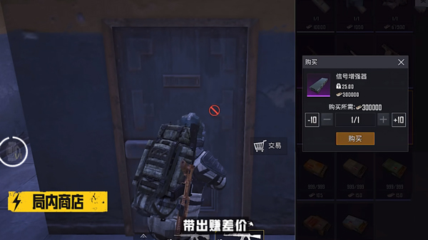 和平精英 1.24.23_绿色下载网_苹果游戏_和平精英 _7