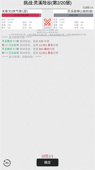 天道轮回我的修仙梦最新版v2.29 安卓版_绿色下载网_安卓游戏_天道轮回：我的修仙梦 _3