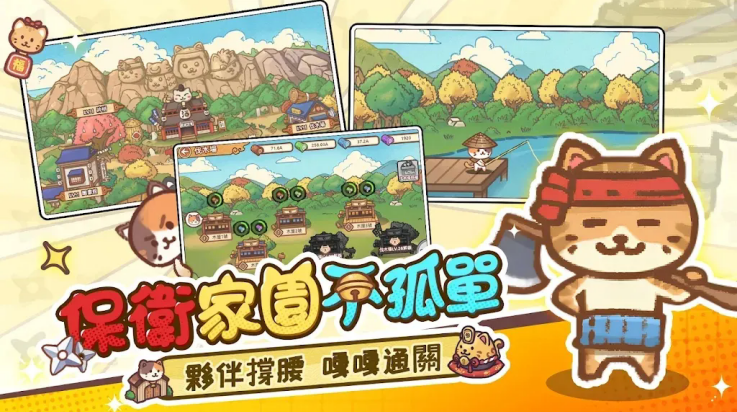 忍者猫的复仇游戏(忍者貓的復仇！)v1.2.0 最新版_绿色下载网_休闲益智_忍者貓的復仇！ _3