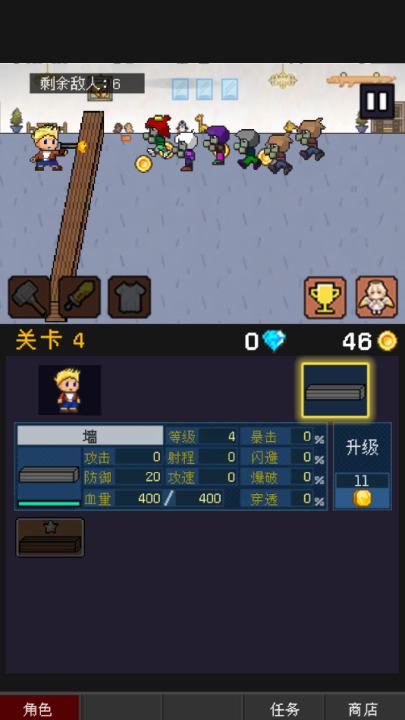 小小像素守卫游戏v1.1 最新版_绿色下载网_安卓游戏_小小像素守卫 _3