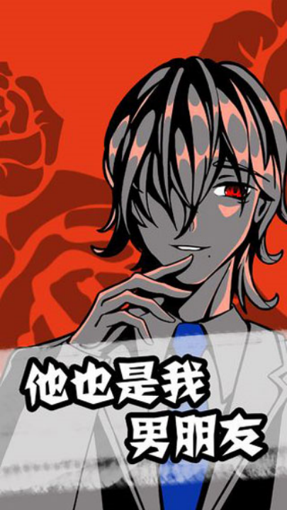 他也是我男朋友游戏v1.6 最新版_绿色下载网_休闲益智_他也是我男朋友 _6