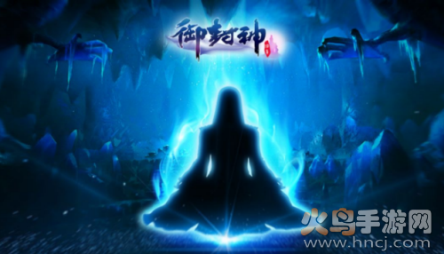 御封神手游官方新区v1.3.2.0 安卓版_绿色下载网_安卓游戏_御封神