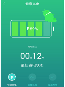 一加电池appv1.2.0 安卓版_绿色下载网_安卓游戏_电池