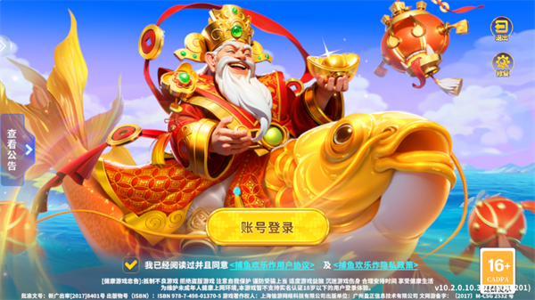 捕鱼欢乐炸小米版下载v10.2.0.0 最新版_绿色下载网_安卓游戏_捕鱼欢乐炸 _2