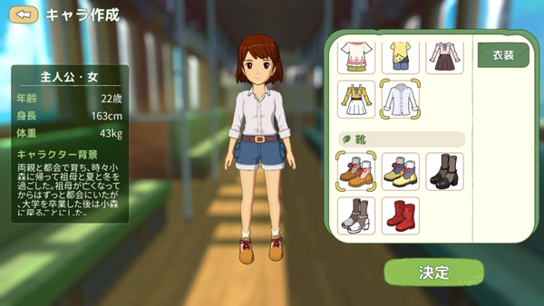 小森生活日服(小森生活日服安装器)v2.0.1 最新版_绿色下载网_安卓游戏_小森生活日服安装器 _3