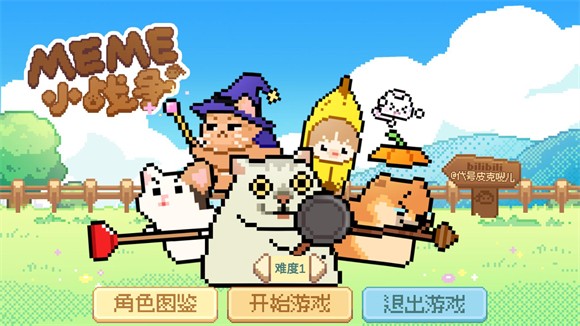 Meme小战争游戏下载v0.0.1 安卓版_绿色下载网_安卓游戏_Meme小战争 _2