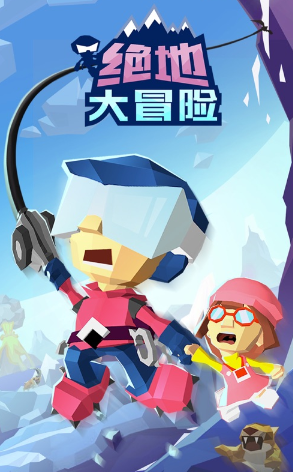 绝地大冒险游戏下载v1.0.9 最新版_绿色下载网_休闲益智_绝地大冒险