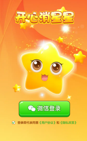 开心消星星红包版正版下载v1.0.1 最新版_绿色下载网_休闲益智_开心消星星 _3