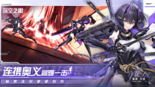 深空之眼官方正版下载v0.279.19 最新版_绿色下载网_冒险解密_深空之眼
