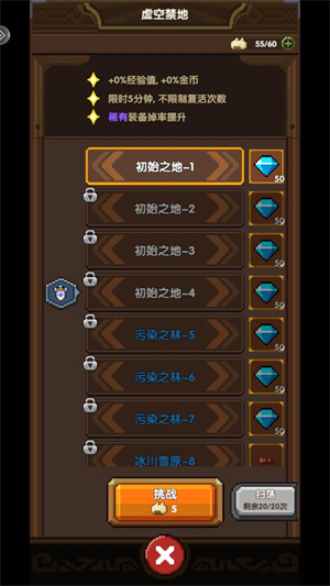 勇者的命运游戏v1.0 最新版_绿色下载网_安卓游戏_勇者的命运 _3