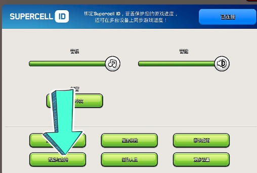 部落冲突国际服 16.654.6_绿色下载网_关卡塔防_部落冲突国际服 _7