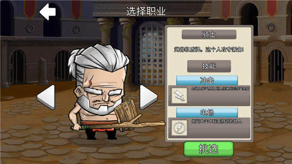 小小角斗士游戏v2.4.4 最新版_绿色下载网_安卓游戏_小小角斗士 _2