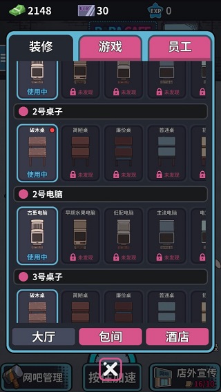 网吧模拟器游戏v1.3.7 最新版_绿色下载网_安卓游戏_网吧模拟器 _4