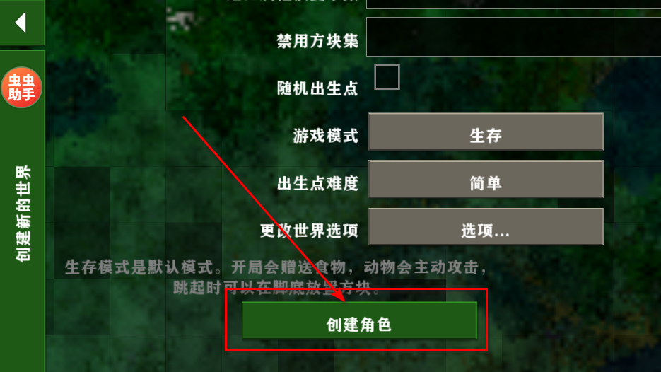 生存战争2.4联机版vAPI_Net_2_4 安卓版_绿色下载网_冒险解密_生存战争2.4联机版 _8