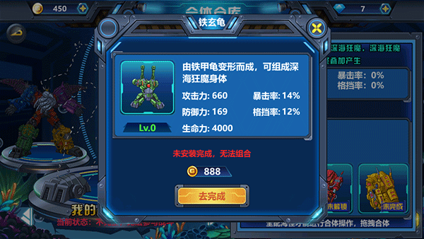 龙兽争霸4深海狂魔官方下载v1.0.00 安卓版_绿色下载网_动作格斗_龙兽争霸4深海狂魔 _8