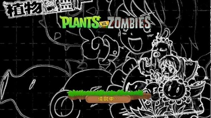 植物大战僵尸血红版手机版(PvZ TV XH)v2.1.1 最新版_绿色下载网_安卓游戏_PvZ TV XH _3