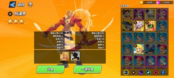 超凡守卫战游戏v2.1.0 最新版_绿色下载网_安卓游戏_超凡守卫战 _4