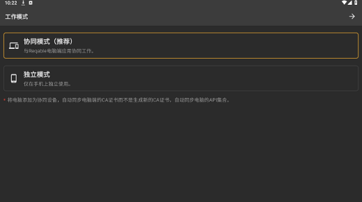 Reqable 2.32.0_绿色下载网_系统工具_Reqable _2