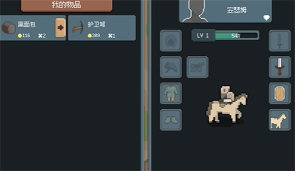 骑马与砍杀2D像素版v2.1.7 安卓版_绿色下载网_安卓游戏_骑马与砍杀2D像素版 _6