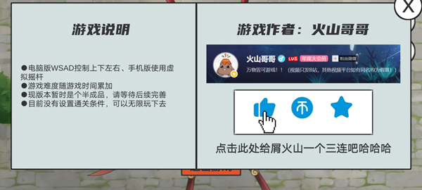 鸠摩智转刀游戏(PingDao)v1.10.08 最新版_绿色下载网_休闲益智_PingDao _13