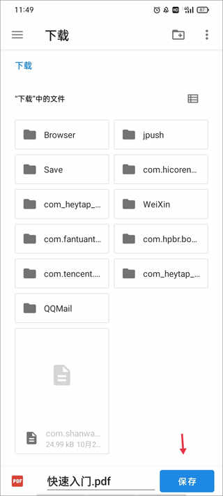 错题plus 官方版 2.2.4_绿色下载网_学习教育_错题plus 官方版 _7