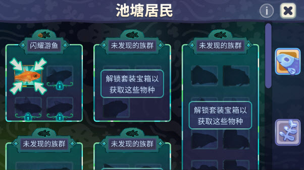 池趣养鱼游戏v1.3.12 安卓版_绿色下载网_休闲益智_池趣 _11