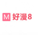 好漫8漫画免费漫画页面在线看 v1.6_绿色下载网_安卓APP_好漫8漫画免费漫画页面在线看