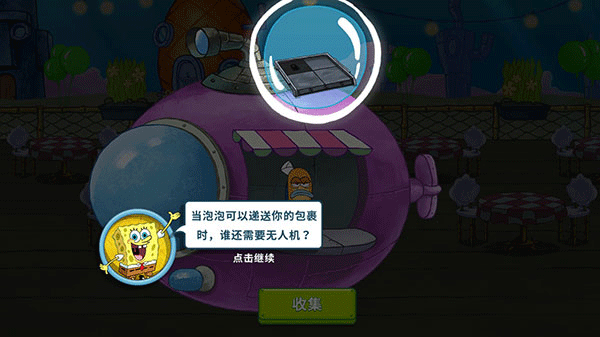 海绵宝宝大闹蟹堡王 iOS最新版 5.6.2_绿色下载网_模拟经营_海绵宝宝大闹蟹堡王 iOS最新版 _7