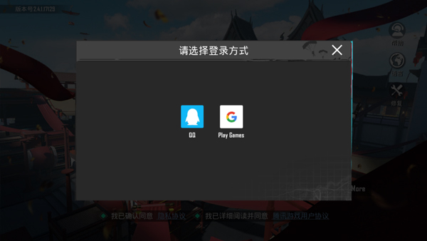云绝地求生国际服(绝地求生国际服（云玩版）)v1.0.2.4069588 最新版_绿色下载网_安卓游戏_绝地求生国际服（云玩版） _3