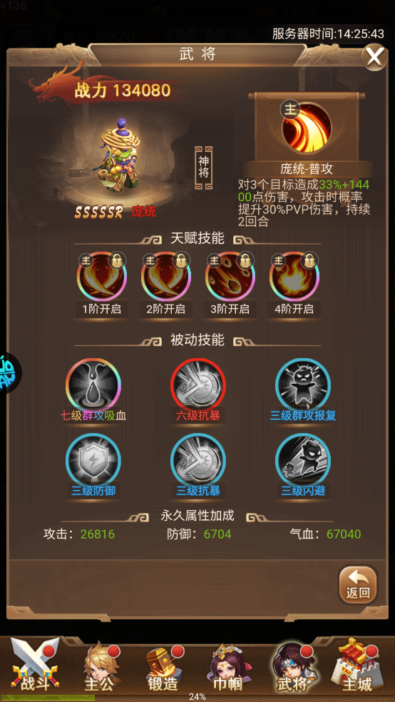 谋天下游戏下载v1.0.0 安卓版_绿色下载网_安卓游戏_谋天下 _5