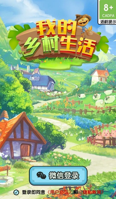 我的乡村生活游戏v1.0.1 安卓版_绿色下载网_安卓游戏_我的乡村生活