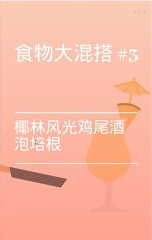 培根Bacon 2.30_绿色下载网_模拟经营_培根Bacon _6