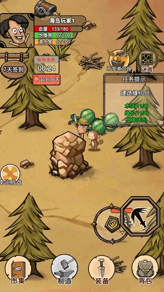 我的荒岛家园游戏v4.1 安卓版_绿色下载网_安卓游戏_我的荒岛家园