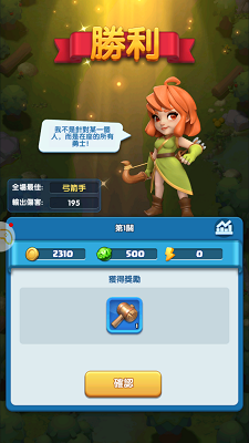 怪咖纠察队 2.3.326_绿色下载网_关卡塔防_怪咖纠察队 _8