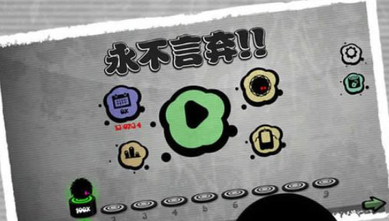 永不言弃游戏v5.0.3 安卓版_绿色下载网_休闲益智_永不言弃