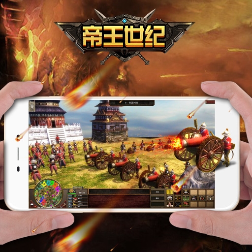 帝王世纪手游v4.9.3.3 安卓版_绿色下载网_安卓游戏_帝王世纪 _3