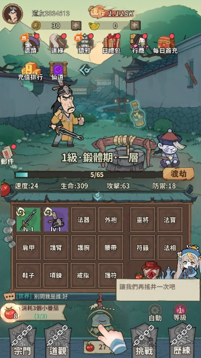 小番茄炒僵尸最新版下载(小番茄炒殭屍)v1.0 安卓版_绿色下载网_安卓游戏_小番茄炒殭屍 _9