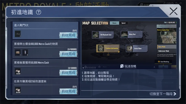 地铁逃生(国际服)下载地铁逃生(PUBG MOBILE)v3.7.0 安卓版_绿库站_安卓游戏_PUBG MOBILE _7