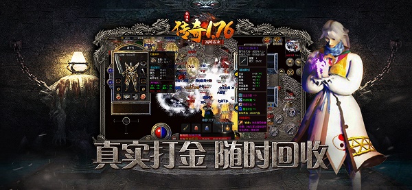 传奇1.76怀旧版巅峰霸业手游v1.0.1.3900 安卓版_绿色下载网_安卓游戏_传 奇1.76怀 旧 版 巅 峰 霸 业