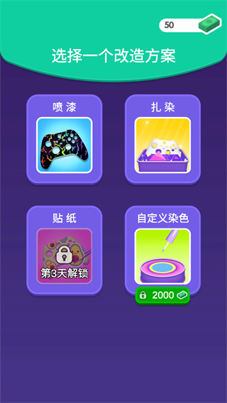 我的手柄超酷最新版下载v1.1.1 安卓版_绿色下载网_休闲益智_我的手柄超酷 _5