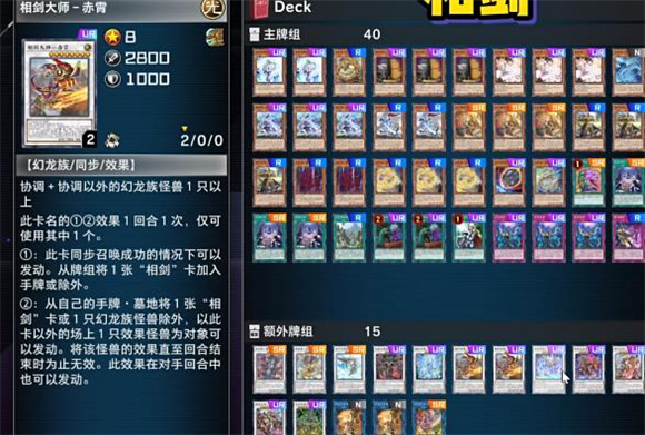 游戏王大师决斗最新版本(游戏王：大师决斗国际服)v2.2.2 最新版_绿库站_卡牌回合_游戏王：大师决斗国际服 _2